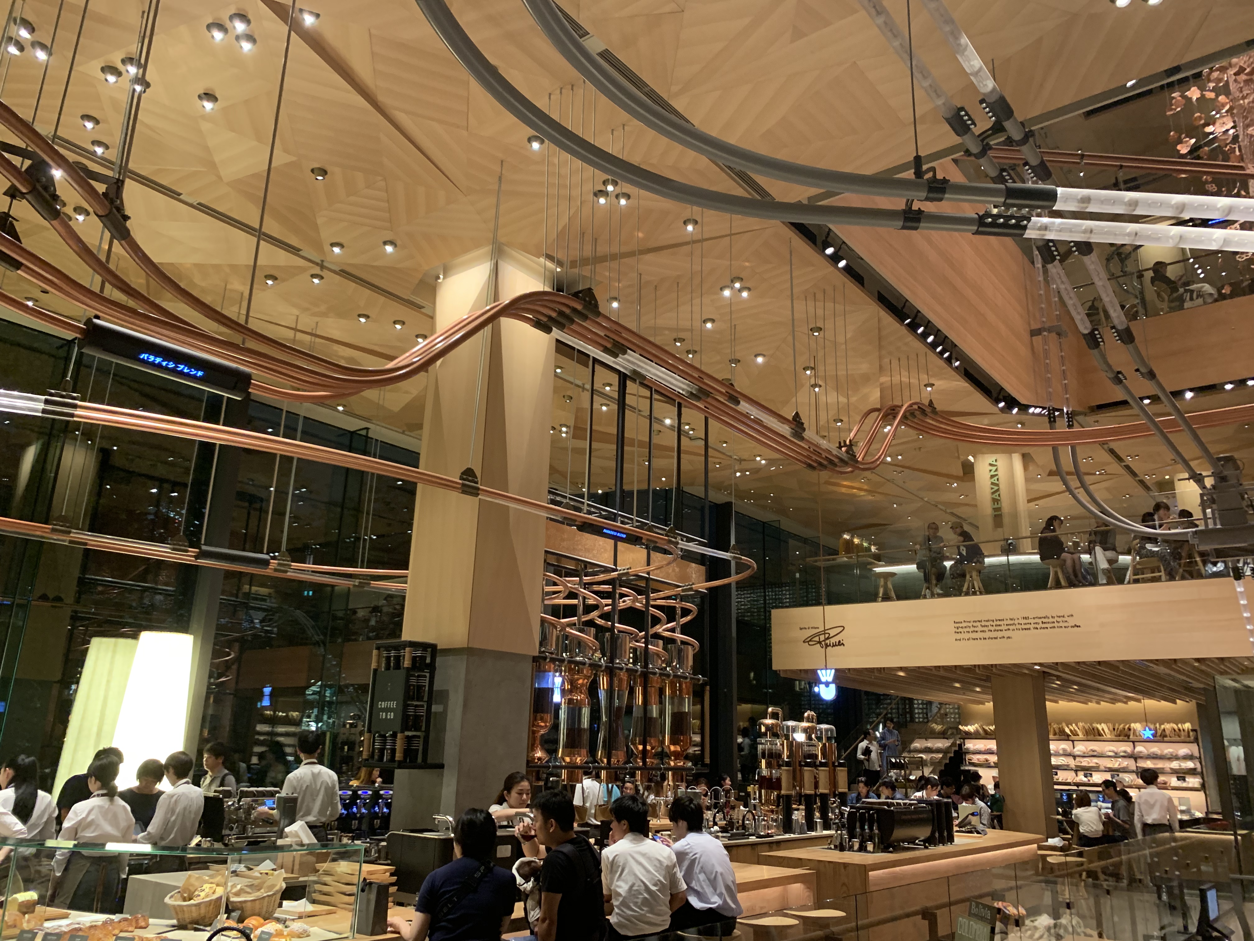 Starbucks Reserve: Tokyo Roastery