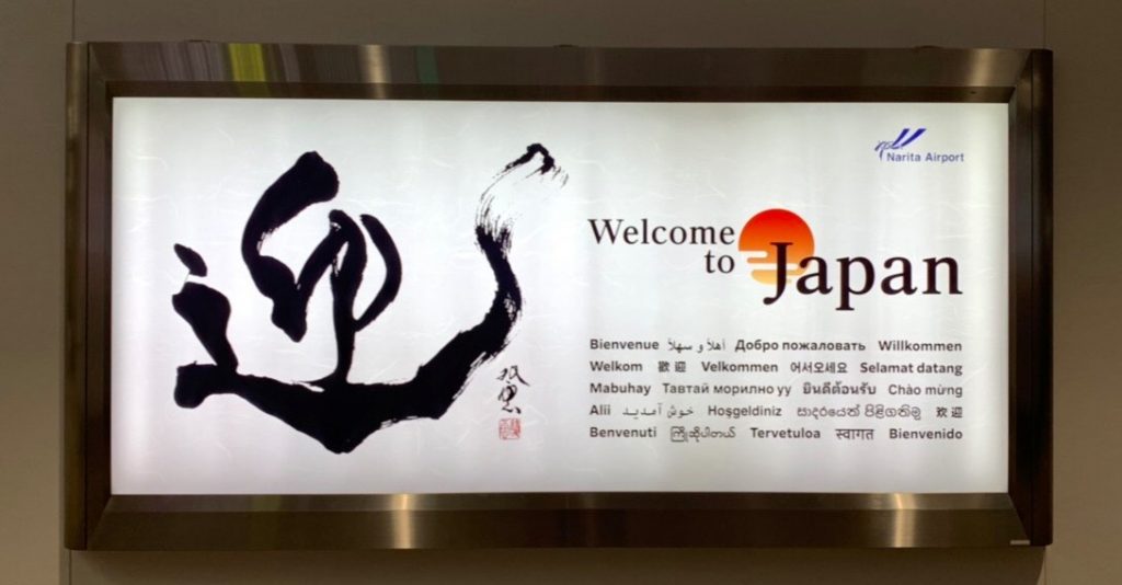 A Summary of my SJMC Japan Trip