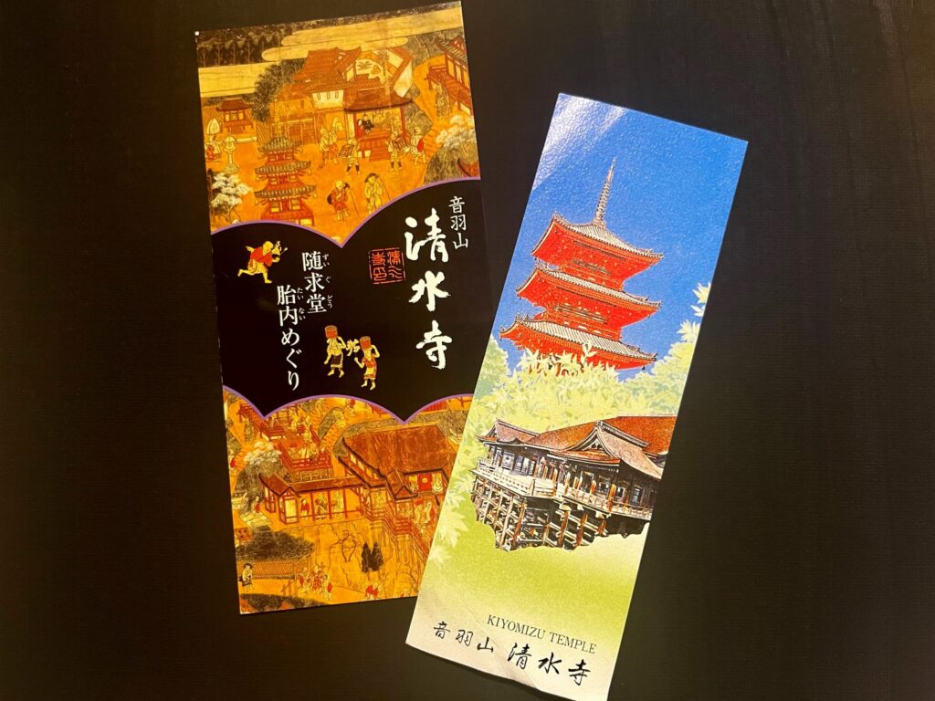 Tickets for Tainai-meguri and Kiyomizu-dera Temple.