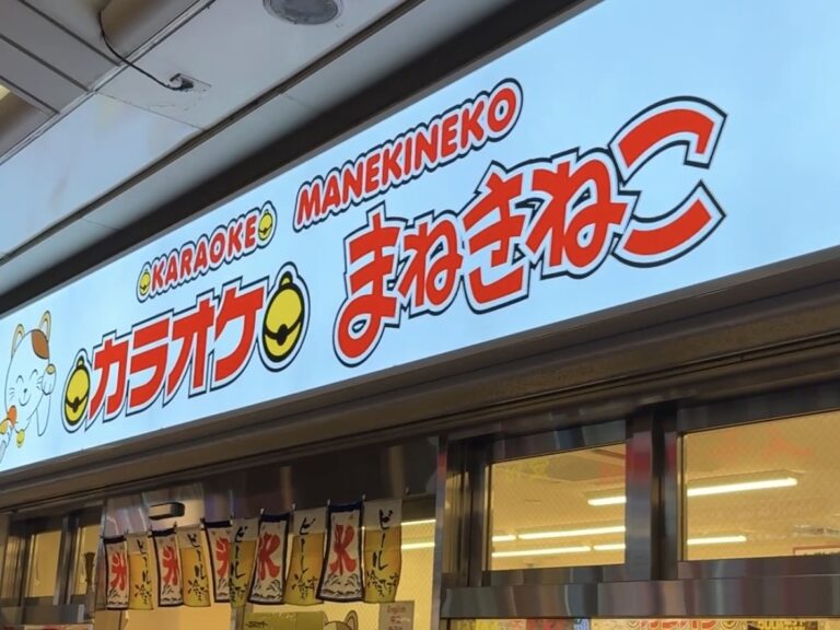 Finding your voice: karaoke in Kyoto